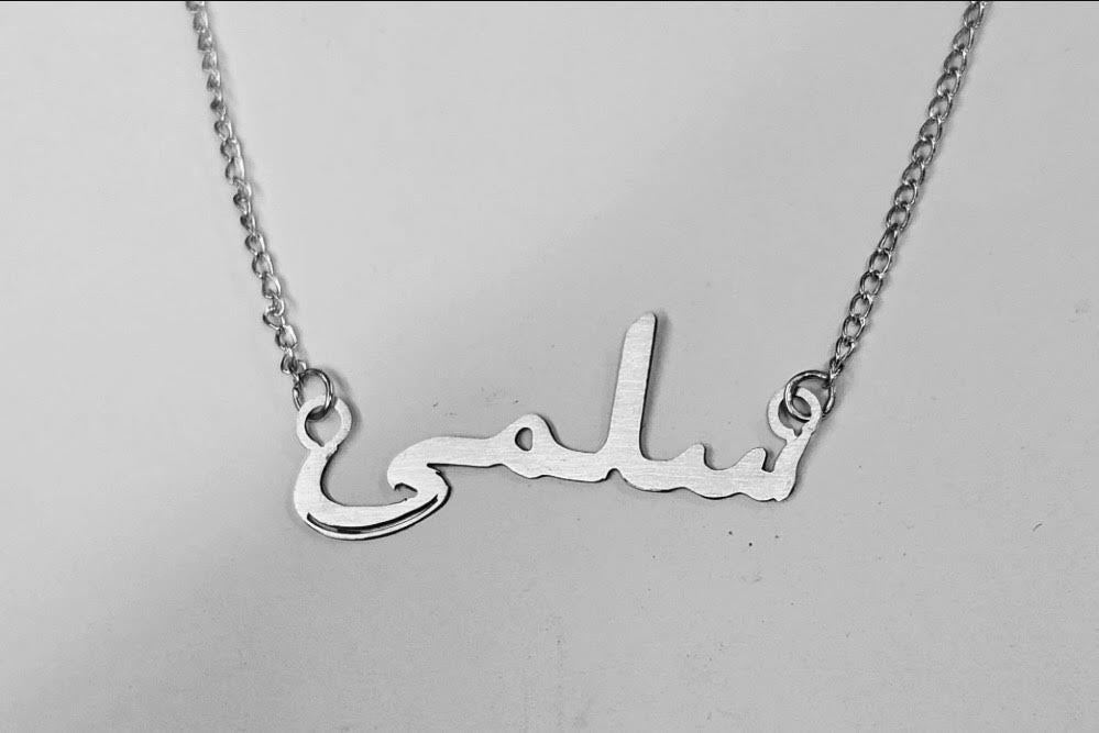 Solid Gold "Arabic" Name Pendant